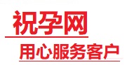 黄龙捐卵试管助孕机构-代媽网